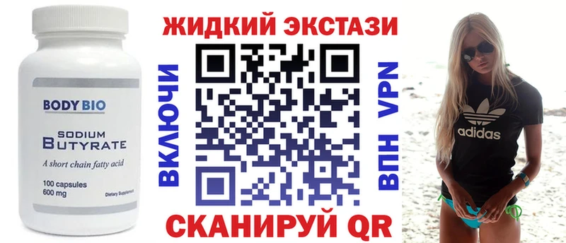 Бутират 1.4BDO  Шали 