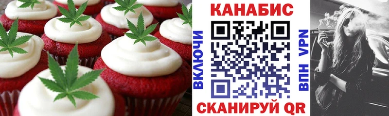 Еда ТГК конопля  Шали 