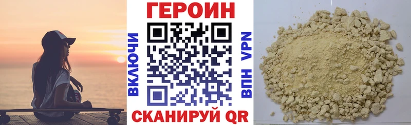 Героин VHQ Шали