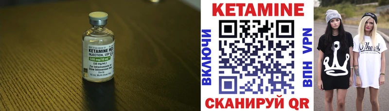 КЕТАМИН ketamine  Шали 