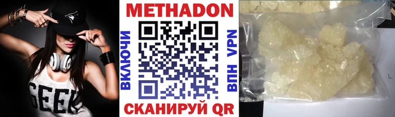 Метадон мёд  Шали 
